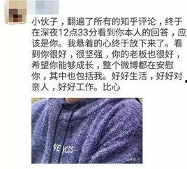 明妹吃瓜群众是真的吗知乎,真相究竟如何？