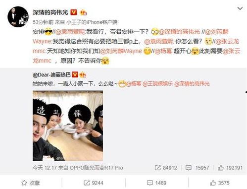 合照吃瓜群众怎么说话的,吃瓜群众热议瞬间