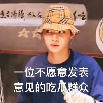 一位吃瓜群众的眼睛,吃瓜群众眼中的明星幕后故事