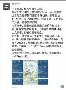 吃瓜群众代价怎么赚钱,吃瓜群众如何巧妙利用网络热度实现财富增值