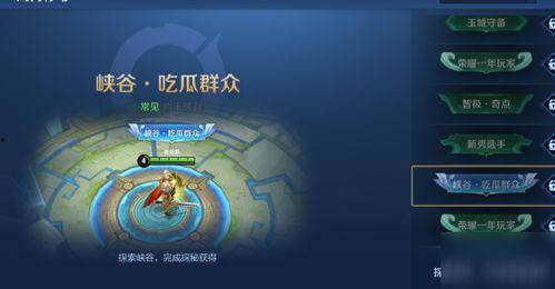 王者峡谷异闻吃瓜群众,揭秘神秘事件背后的真相