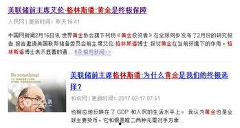 听风吃瓜群众,揭秘网络舆论背后的真相