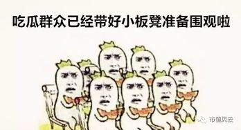 吃瓜群众边框素材图片,边框素材中的趣味人生