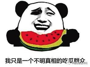 吃瓜群众的新名词,网络时代的社交新现象