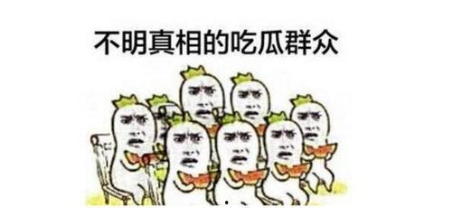 广东一线吃瓜群众是谁呀,他们是谁？为何备受关注？