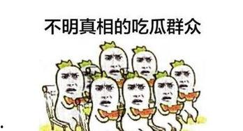 古时候吃瓜群众怎么称呼,揭秘古代“吃瓜群众”的称呼与趣事