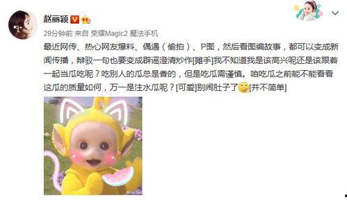 热心网友吃瓜群众,揭秘娱乐圈幕后真相