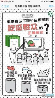 饿了么群众吃瓜,揭秘外卖江湖的酸甜苦辣