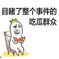 搞怪头像吃瓜群众真人版,这届网友太会玩了！