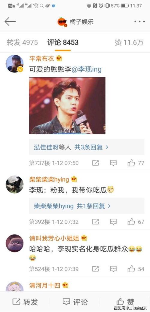 幽默搞笑吃瓜群众之歌,笑料百出！揭秘“幽默搞笑吃瓜群众之歌”背后的欢乐风暴