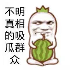 吃瓜群众来围观的图片,揭秘热门事件幕后真相