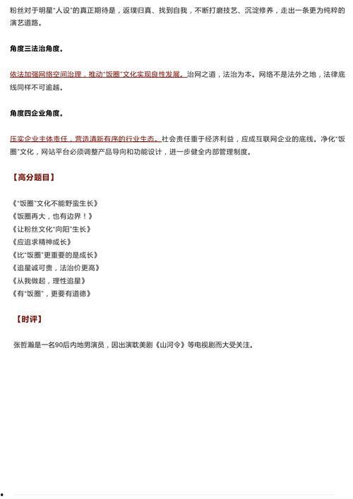 吃瓜群众记叙作文,吃瓜群众的趣味记叙