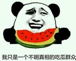 蒙蔽的吃瓜群众什么意思,揭开网络舆论背后的真相