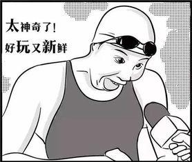 吃瓜群众加油好吗,共筑美好未来