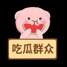 最爱吃瓜的吃瓜群众图片,揭秘“最爱吃瓜的吃瓜群众”背后的故事