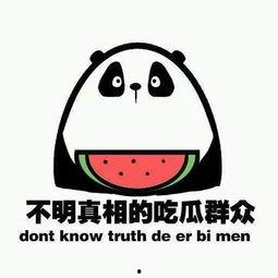 吃瓜群众含义的演变,吃瓜群众角色的演变与影响