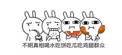 吃瓜群众每日一笑,吃瓜群众每日一笑，欢乐无限