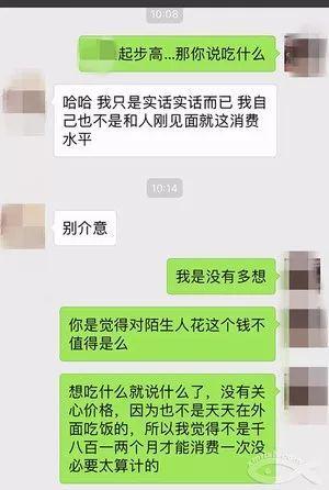 相亲吃瓜群众,吃瓜群众揭秘恋爱真相