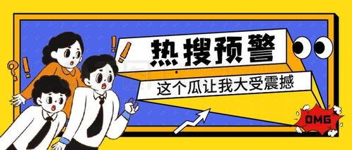 吃瓜群众免费观看全集下载,全集下载攻略大公开