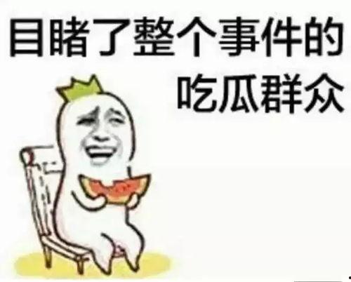 段小薇吃瓜群众是真的吗,吃瓜群众的真实身份揭秘