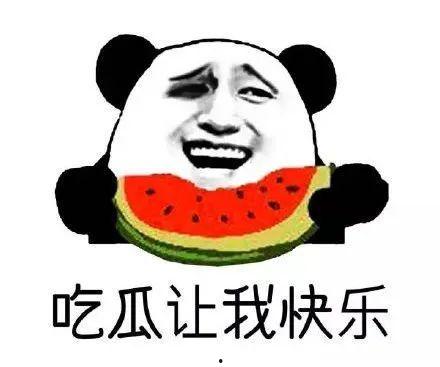 吃瓜群众的下一句押韵
